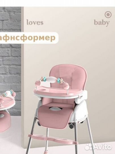 Детский стульчик для кормления