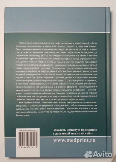 Книга С.А. Муслов 