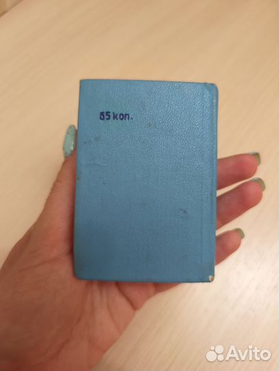 Карманный русско-немецкий словарик