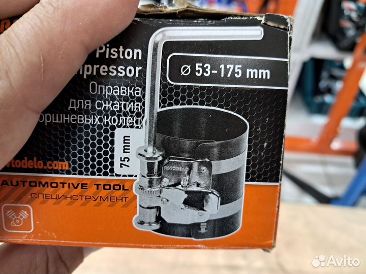 Оправка поршневых колец 53-175мм L-75мм