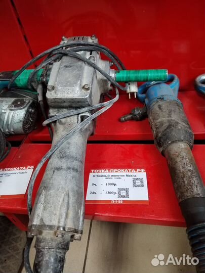 Аренда инструмента, ремонт