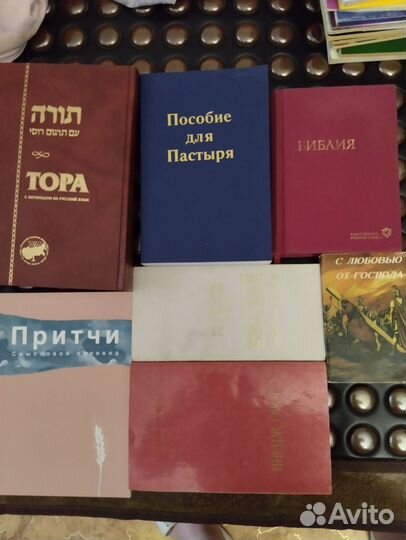 Христианские книги