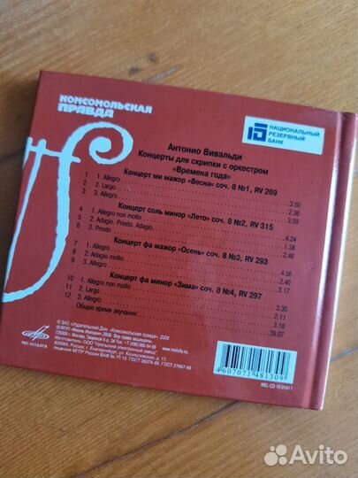 Коллекция великие композиторы