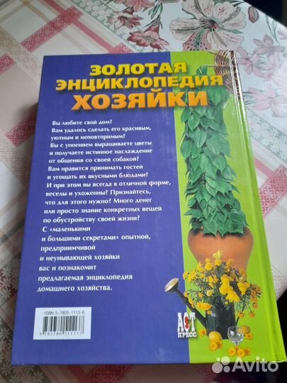 Книги энциклопедия