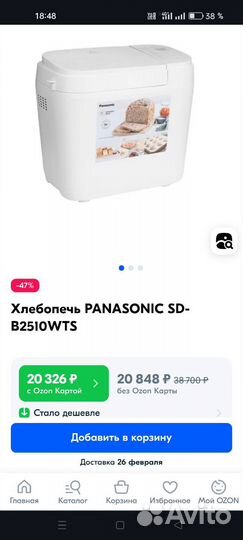 Хлебопечка