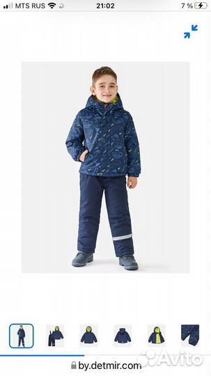 Зимний костюм курта полукамбенизон футурино