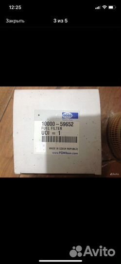 Фильтра топливные