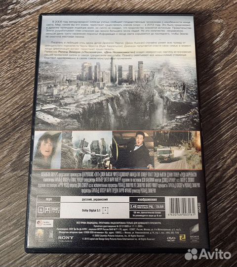 DVD диск фильм-катастрофа 2012