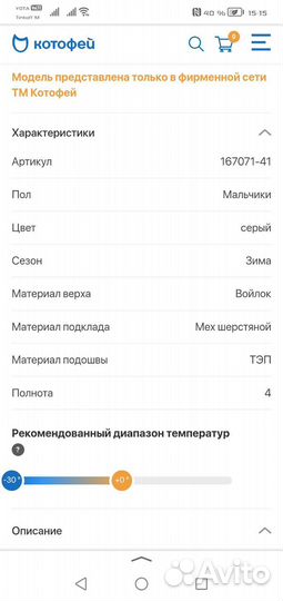 Сапоги котофей зимние детские 27