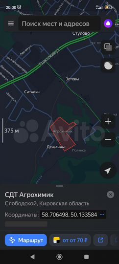 Участок 6 сот. (СНТ, ДНП)