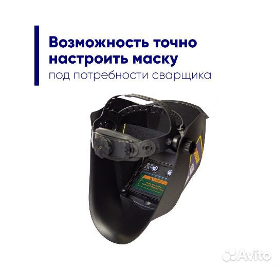 Маска сварщика хамелеон Левша Ф5