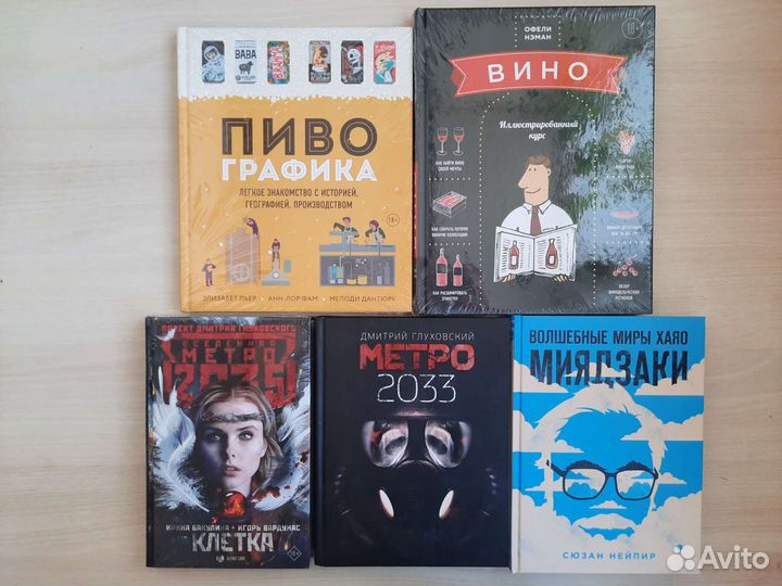 Книги разные