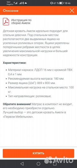 Детская кровать о