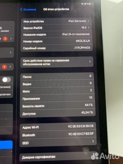 iPad 10.2 64gb wi-fi (9 поколение 2021)