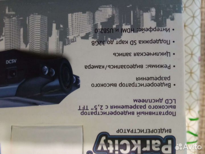 Портативный видиорегистратор Park City dvr HD 130