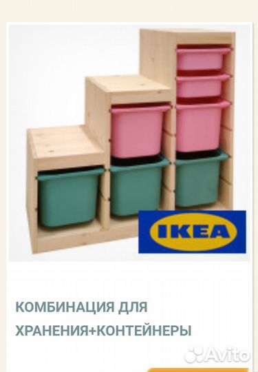 Комбинация для хранения IKEA труфаст