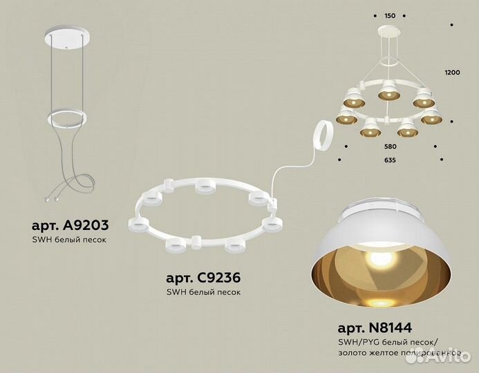 Подвесная люстра Ambrella XR XR92031402