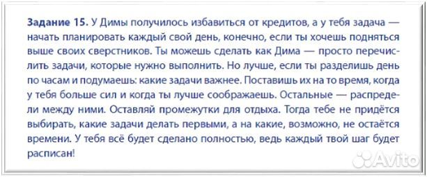 «Лесная биржа: атака воронов» сказка о финансах