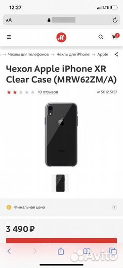 Чехол айфон XR оригинал