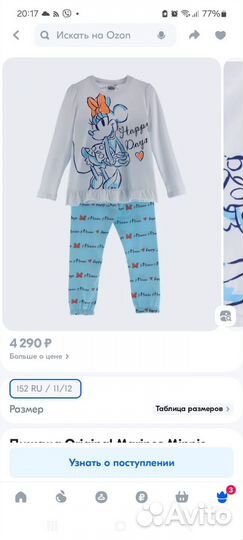 Пижама Original Marines, 11-12 лет