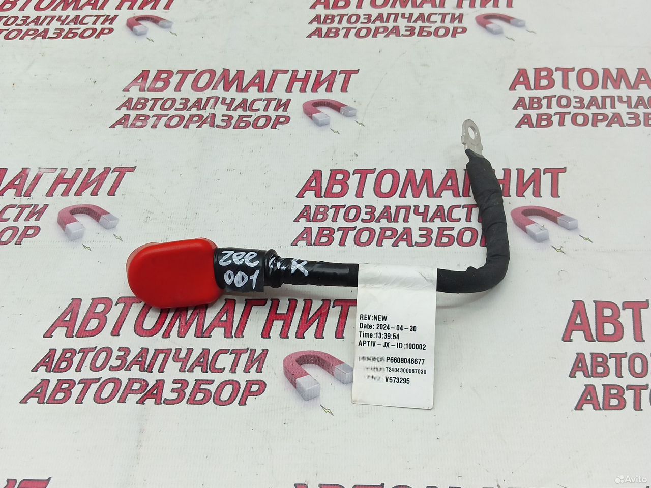 Провод силовой Zeekr 001 рестайлинг