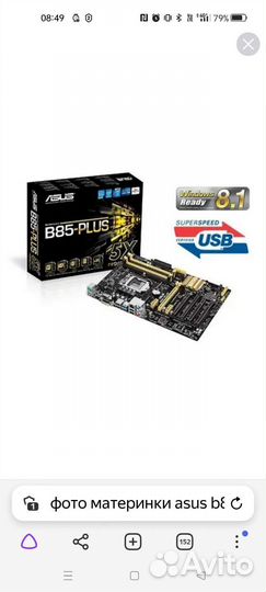 Готовая сборка на i7-4770