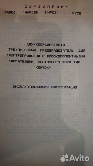 Кемток Документация