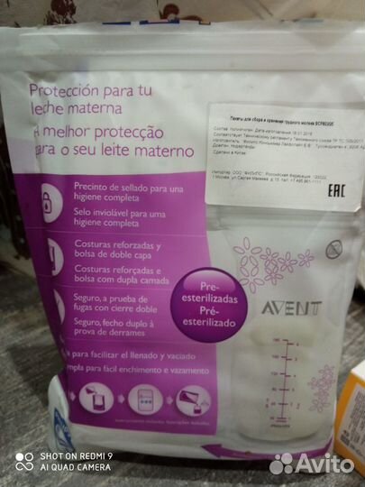 Электрический молокоотсос, смартсоска и другое