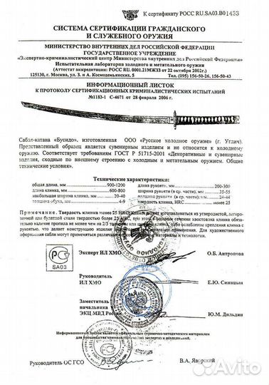 Нож сувенирный