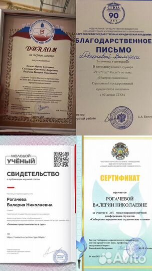 Репетитор по истории и обществознанию