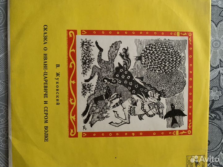 Виниловые пластинки сказки детские