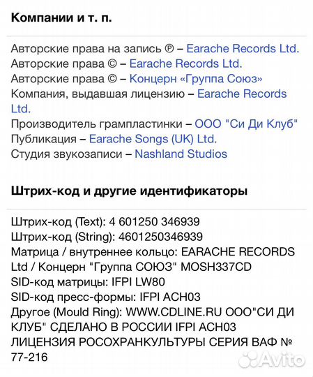 The Berzerker - Animosity CD Rus