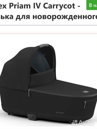 Люлька