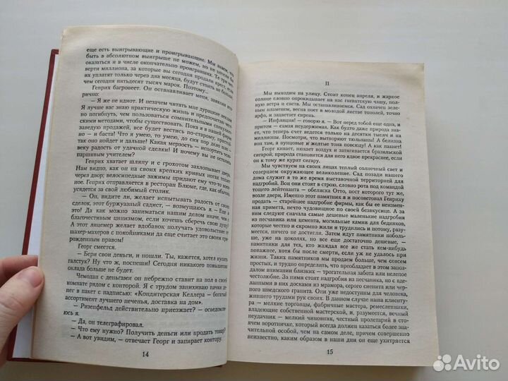 Черный обелиск (Эрих Мария Ремарк)