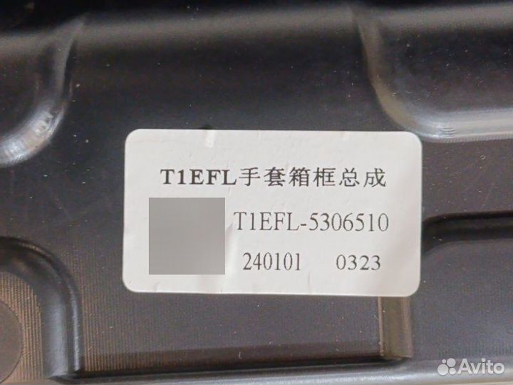 Накладка Chery Tiggo 7 Pro Max LVV 1.6 2024