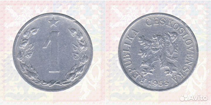 1 Крона 1958, Набор монет Чехословакии 1946-1960