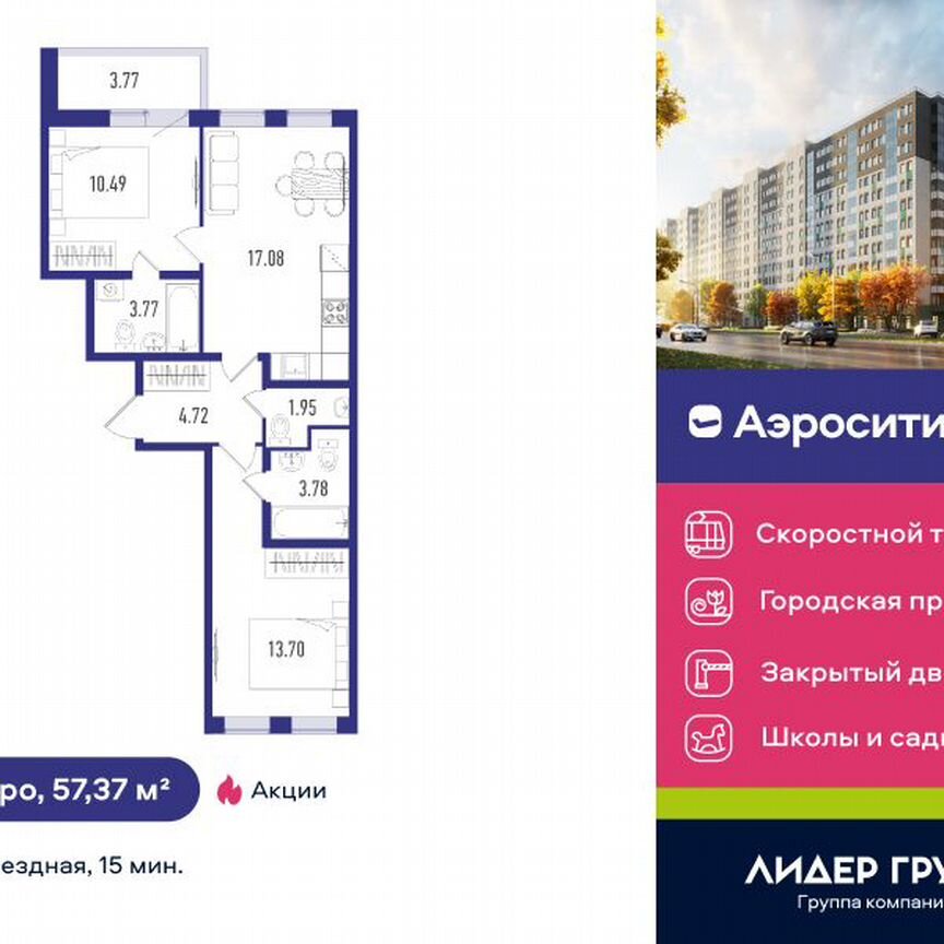 2-к. квартира, 57 м², 2/12 эт.