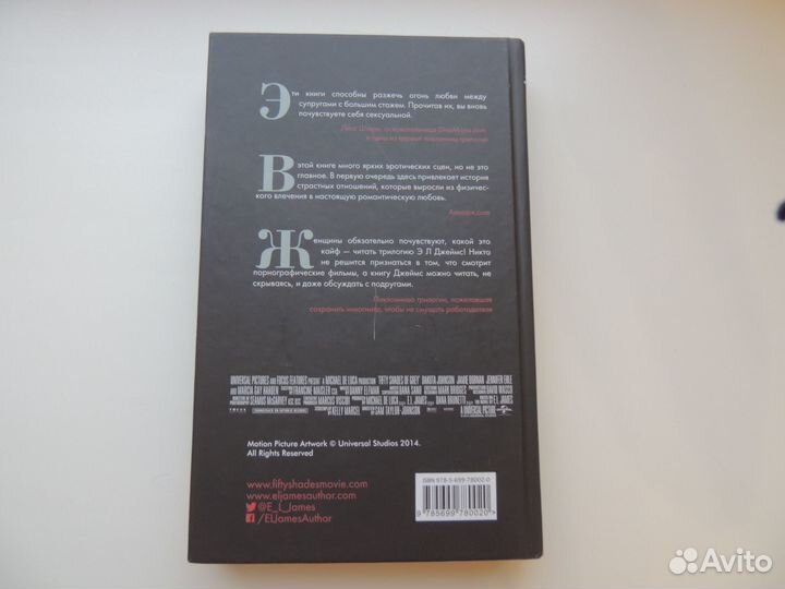 Книга «Пятьдесят оттенков серого»