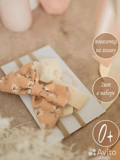 Набор повязок на голову для новорожденных