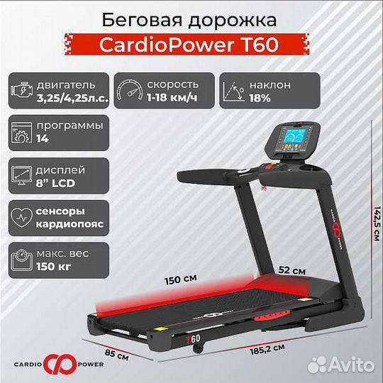 Беговая дорожка CardioPower T60 v.1.22