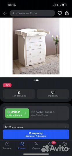 Детская кроватка с маятникоми и комод»