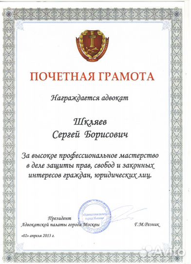 Адвокат, с опытом работы федерального судьи