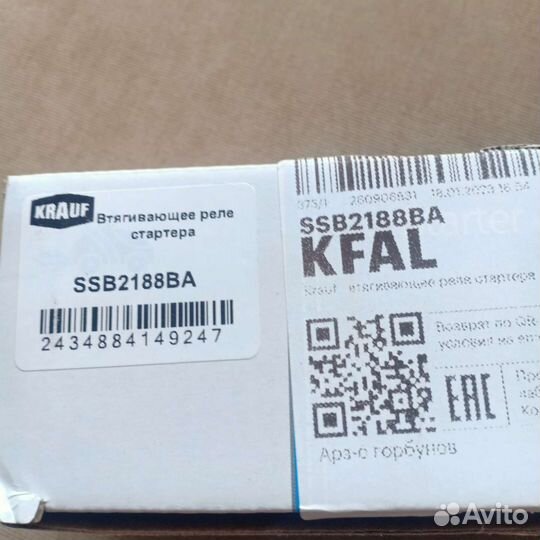 Втягивающее реле стартера Рено Дастер