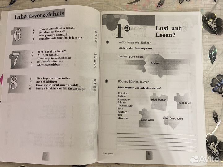 Рабочая тетрадь по немецкому языку 6 класс