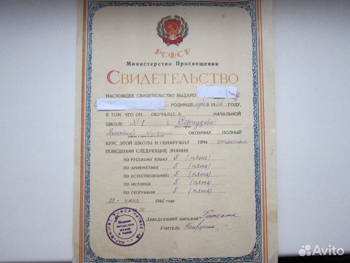 Старые документы,грамоты