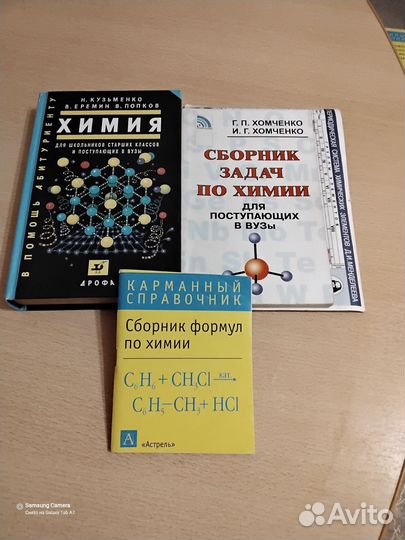 Учебник по химии для подготовки в медвузы