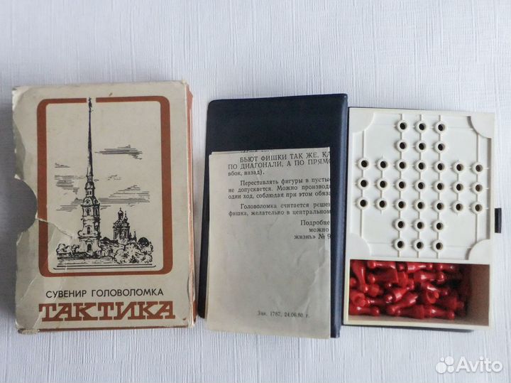 Настольные игры СССР