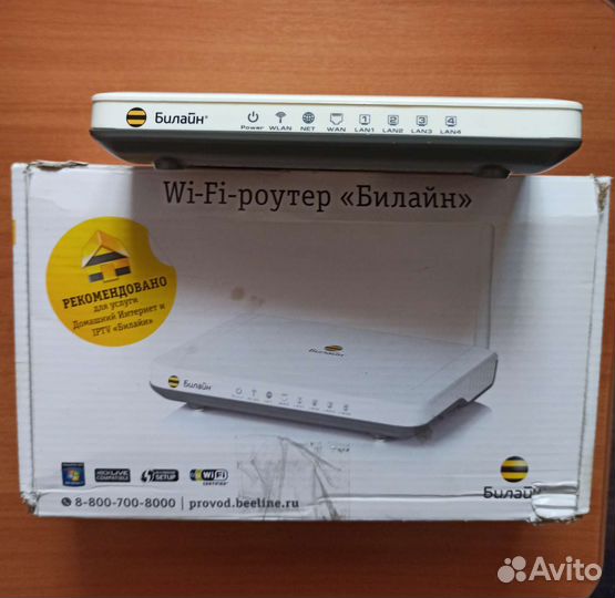 Wi-Fi роутер Билайн N150L