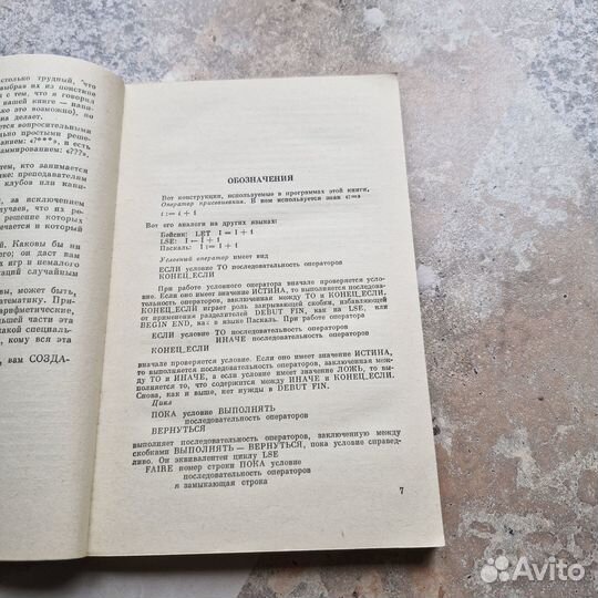 Программирование игр и головоломок. Арсак. 1990 г