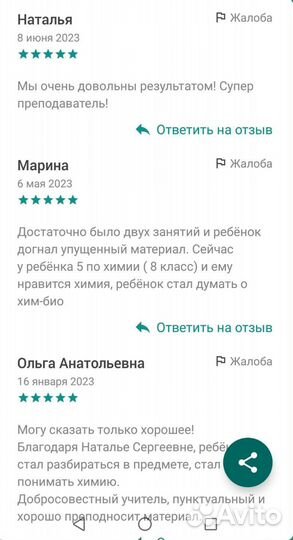 Репетитор по химии